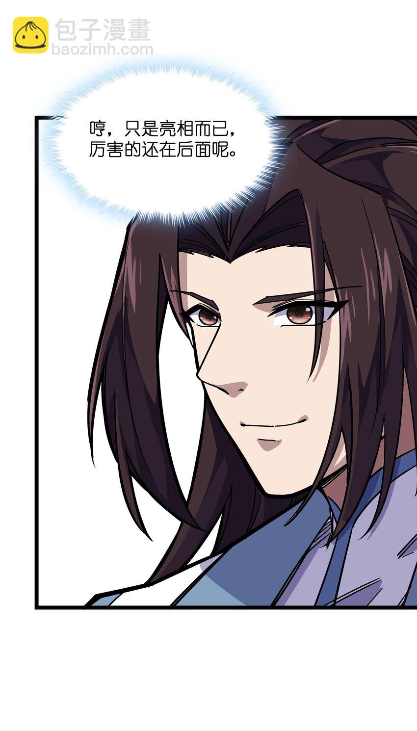 14 你输了！(1/2)-第14话