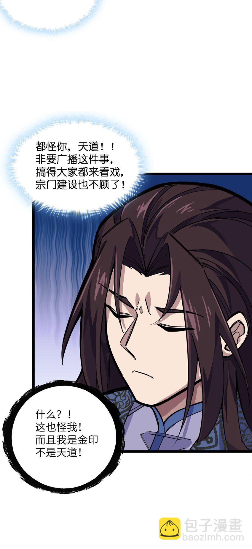 14 你输了！(1/2)-第14话