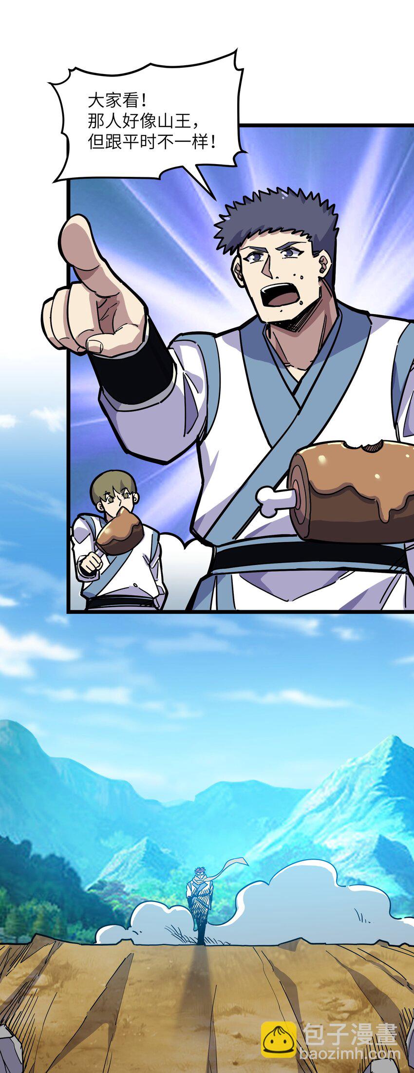 14 你输了！(1/2)-第14话