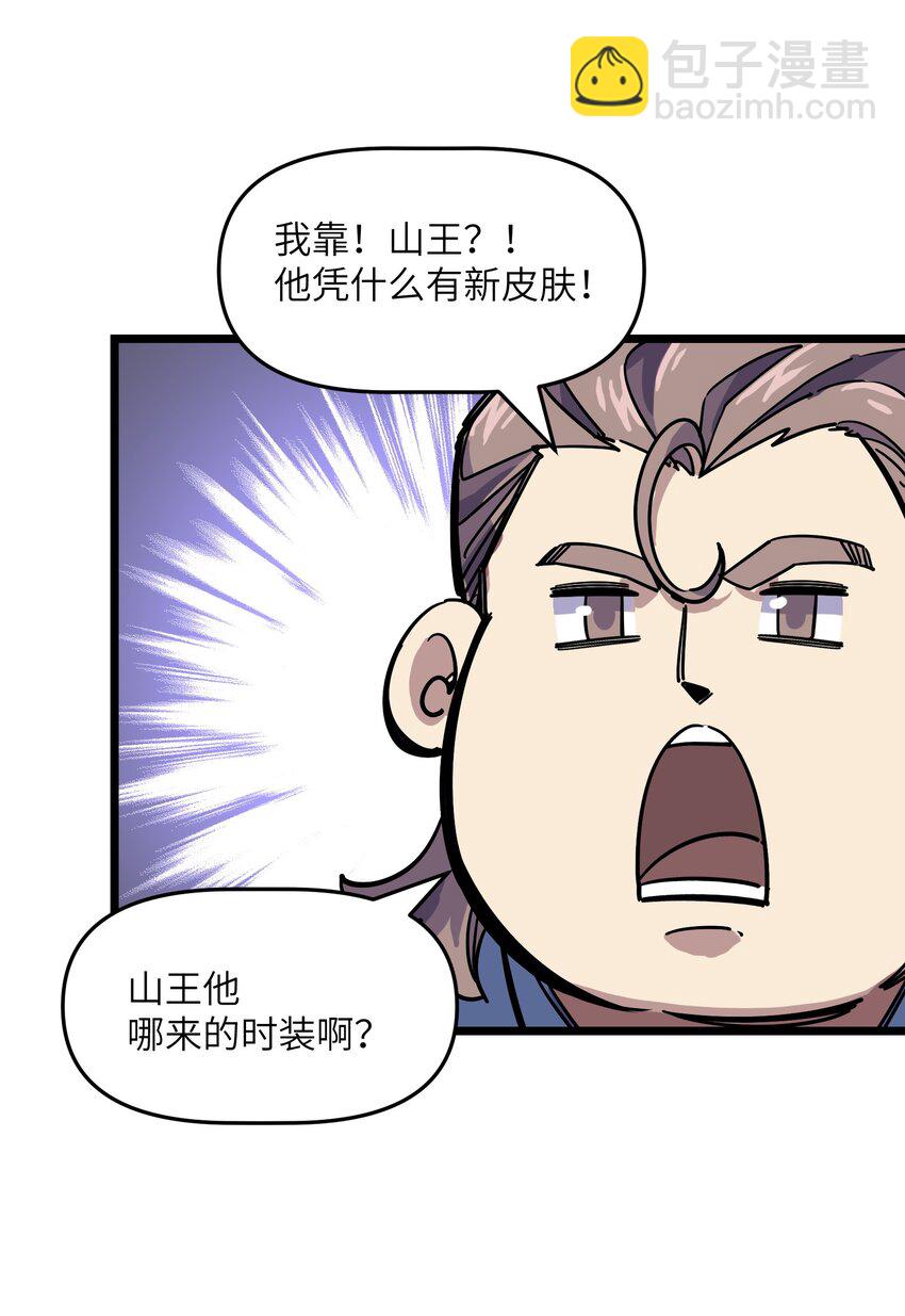 我在仙俠世界假扮NPC - 14 你輸了！(1/2) - 3