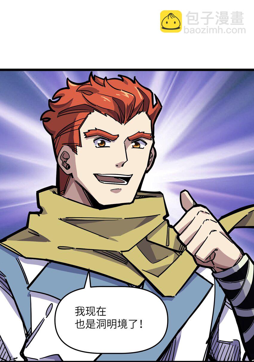 我在仙俠世界假扮NPC - 14 你輸了！(1/2) - 6