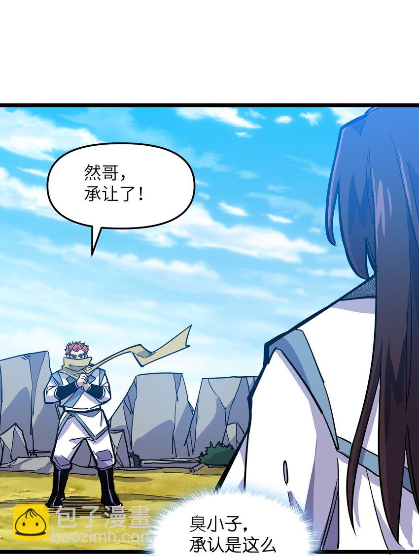 14 你输了！(1/2)-第14话