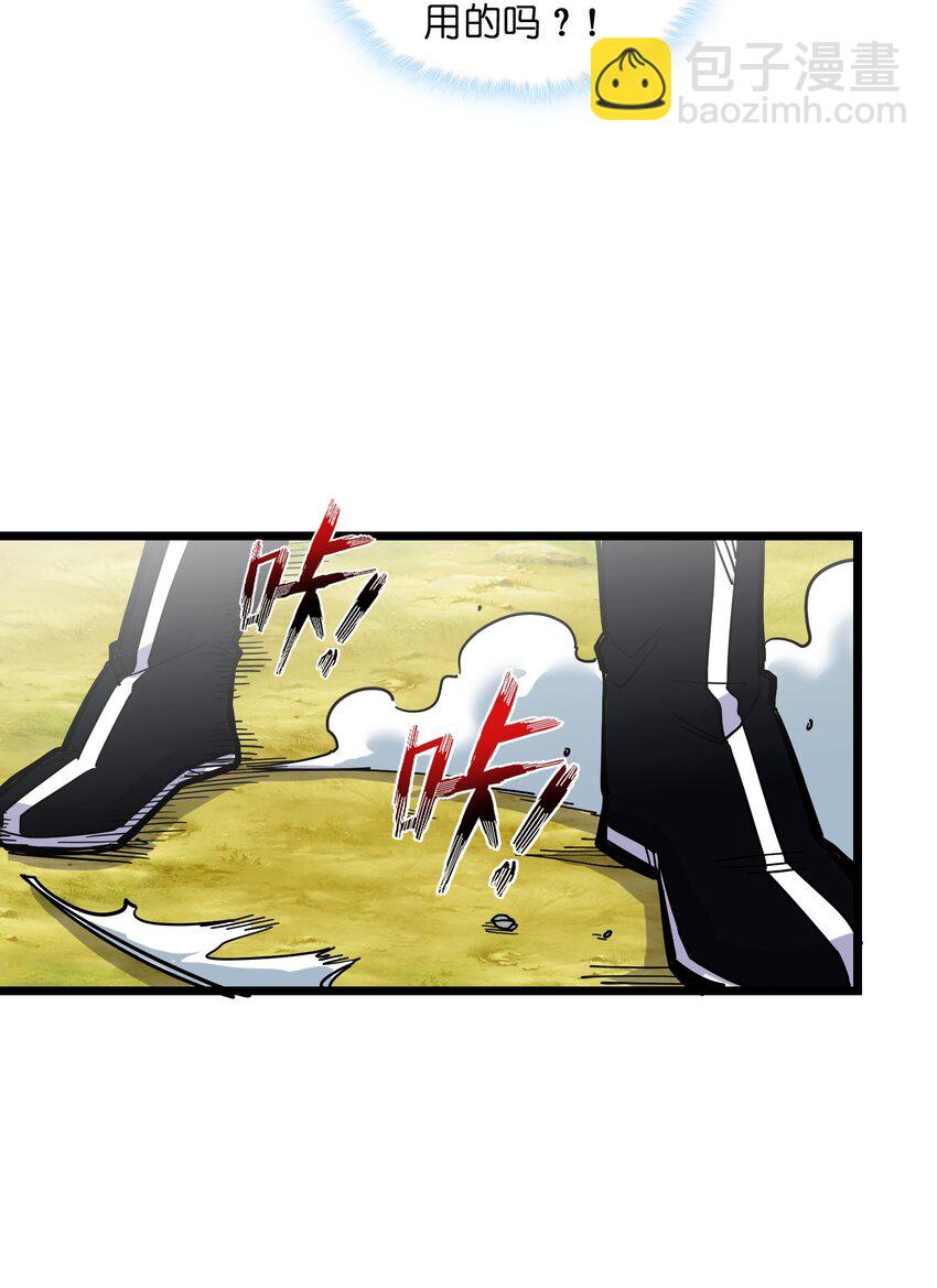 我在仙俠世界假扮NPC - 14 你輸了！(1/2) - 6