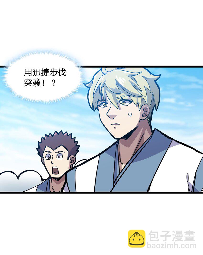 我在仙俠世界假扮NPC - 14 你輸了！(1/2) - 2