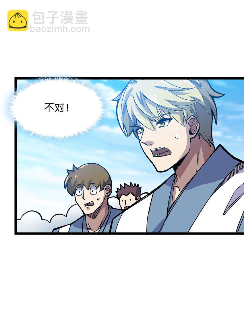 我在仙俠世界假扮NPC - 14 你輸了！(2/2) - 1