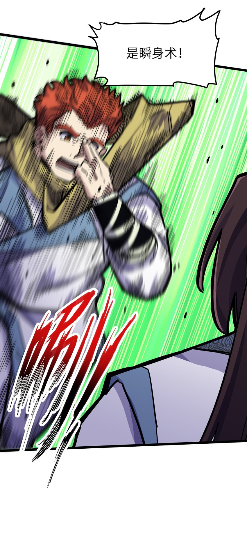 我在仙俠世界假扮NPC - 14 你輸了！(2/2) - 2