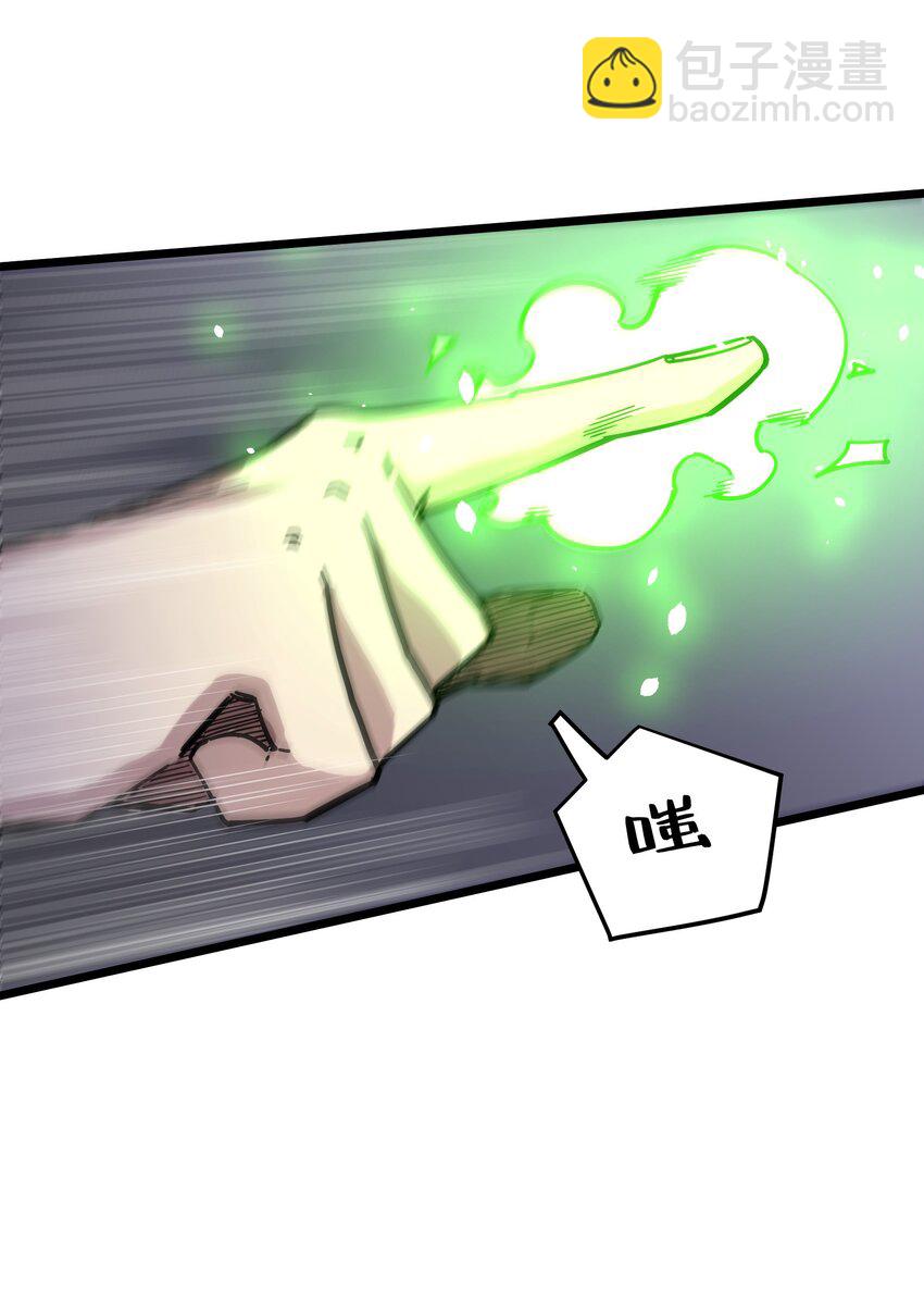 我在仙俠世界假扮NPC - 14 你輸了！(2/2) - 3