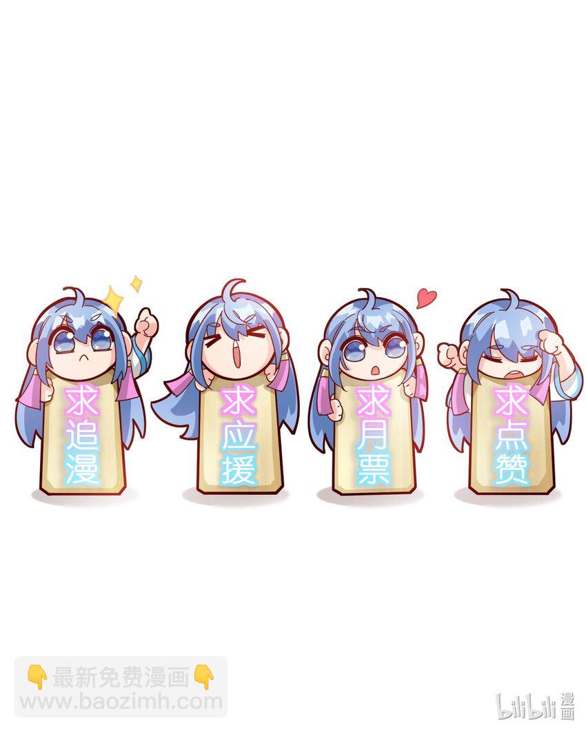 我在仙俠世界假扮NPC - 14 你輸了！(2/2) - 3