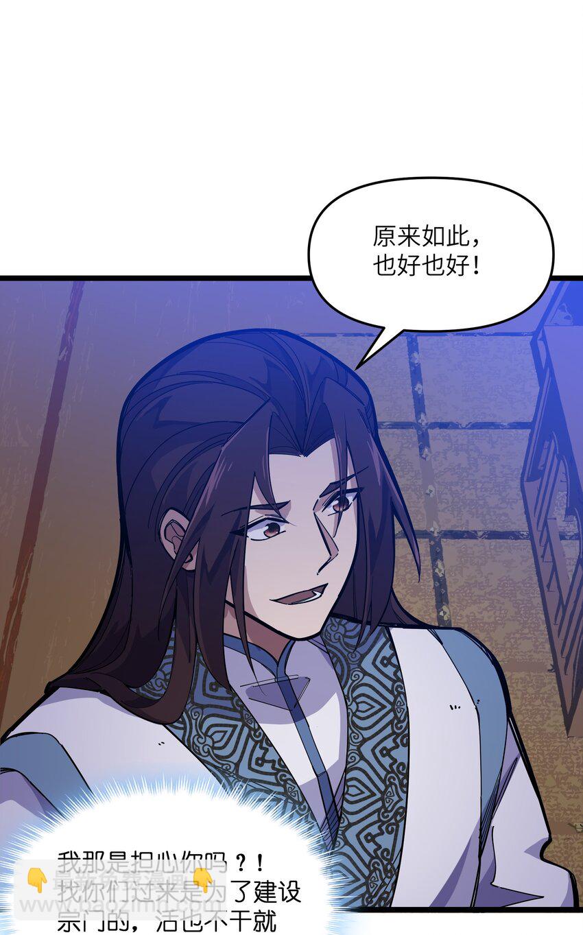 14 你输了！(1/2)-第14话