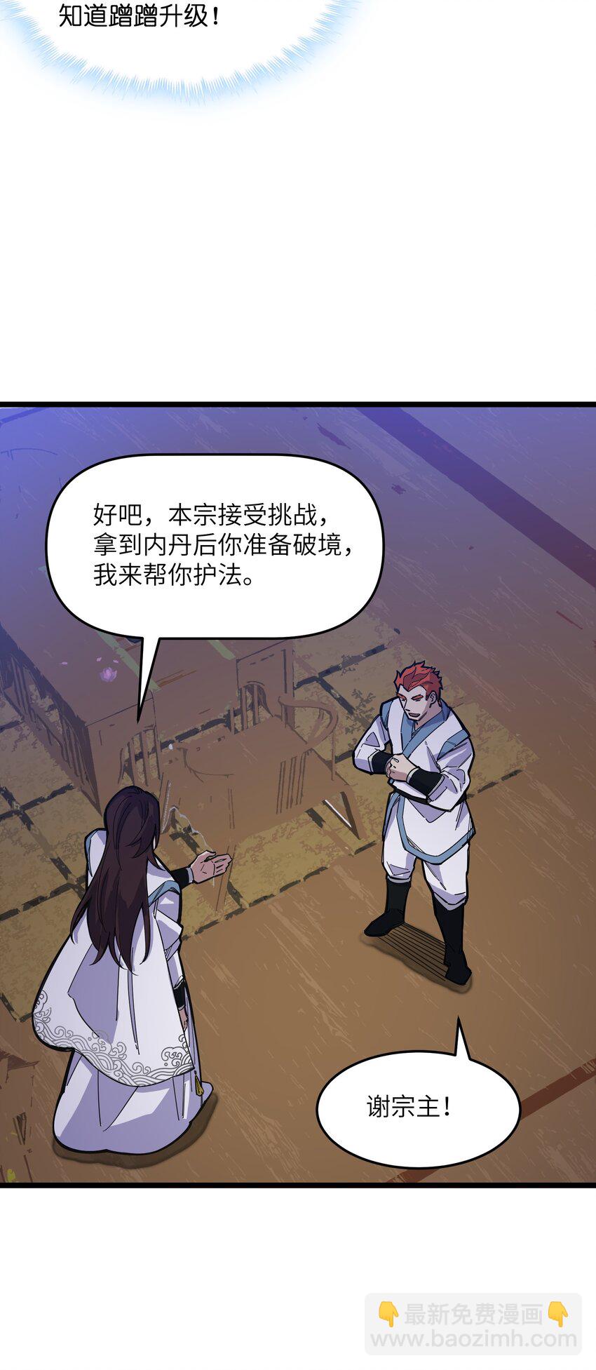 14 你输了！(1/2)-第14话