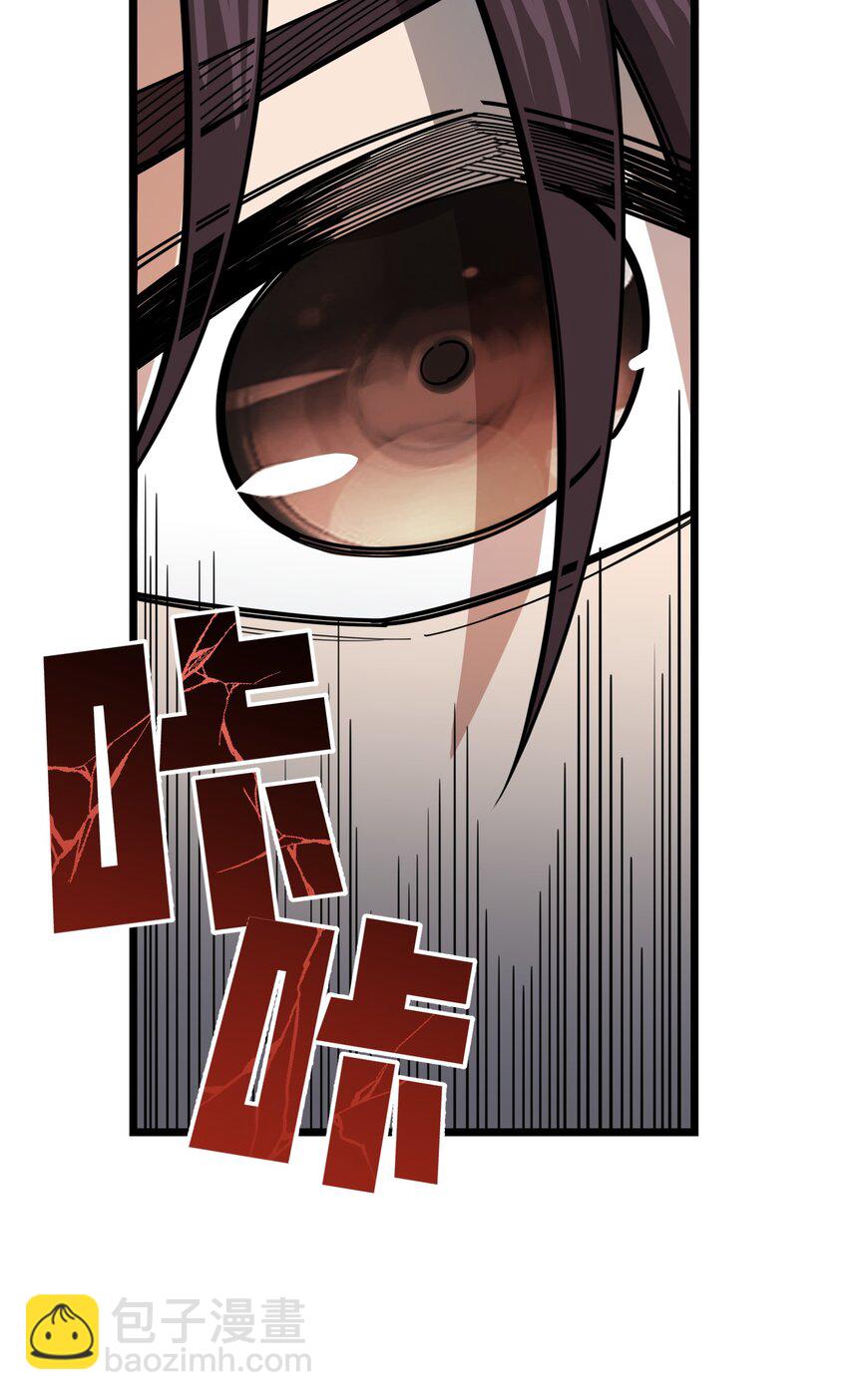 我在仙俠世界假扮NPC - 017 艱難的晉升(1/2) - 8