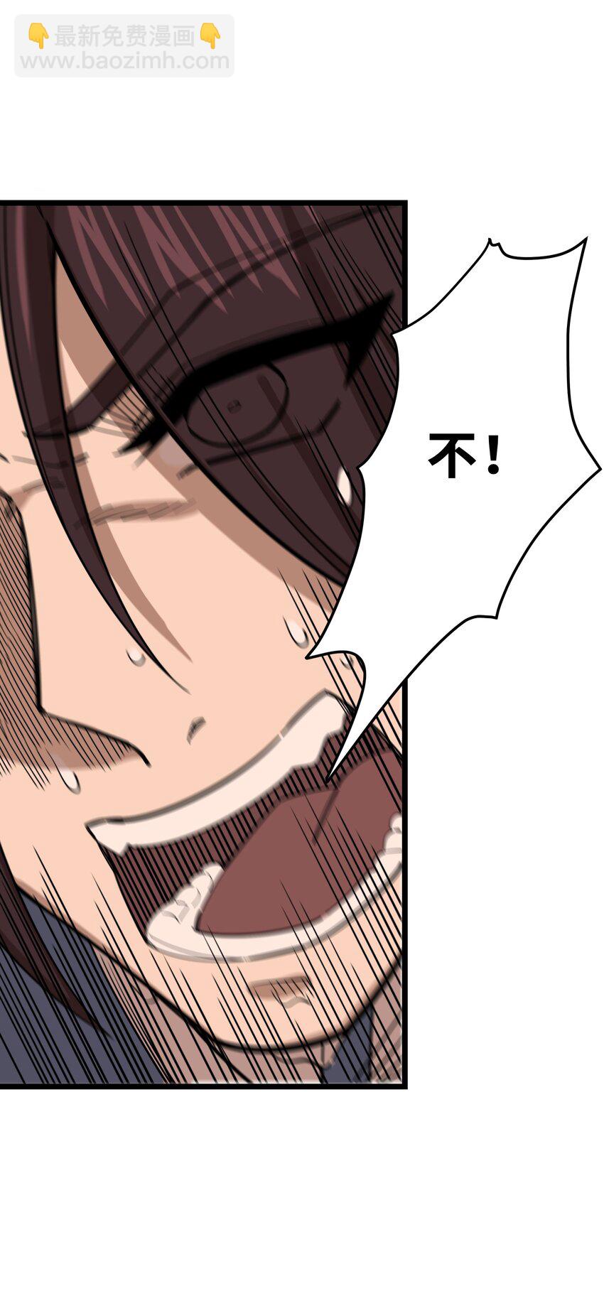 我在仙俠世界假扮NPC - 017 艱難的晉升(1/2) - 8