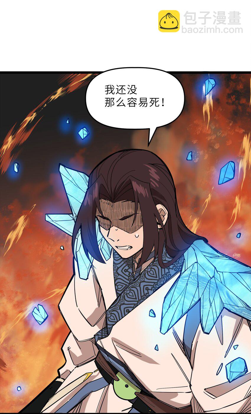 我在仙俠世界假扮NPC - 017 艱難的晉升(1/2) - 2