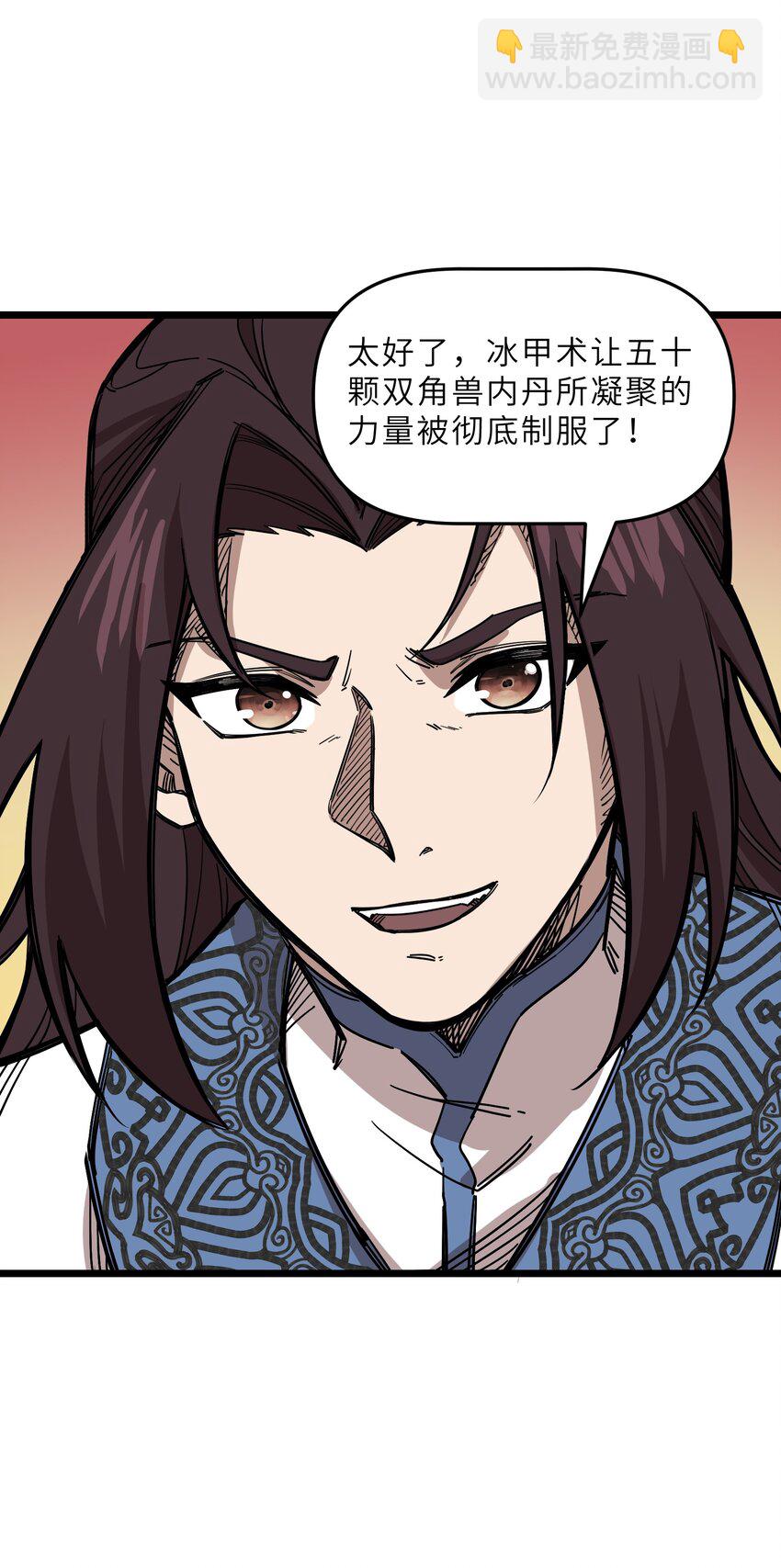 我在仙俠世界假扮NPC - 017 艱難的晉升(1/2) - 2