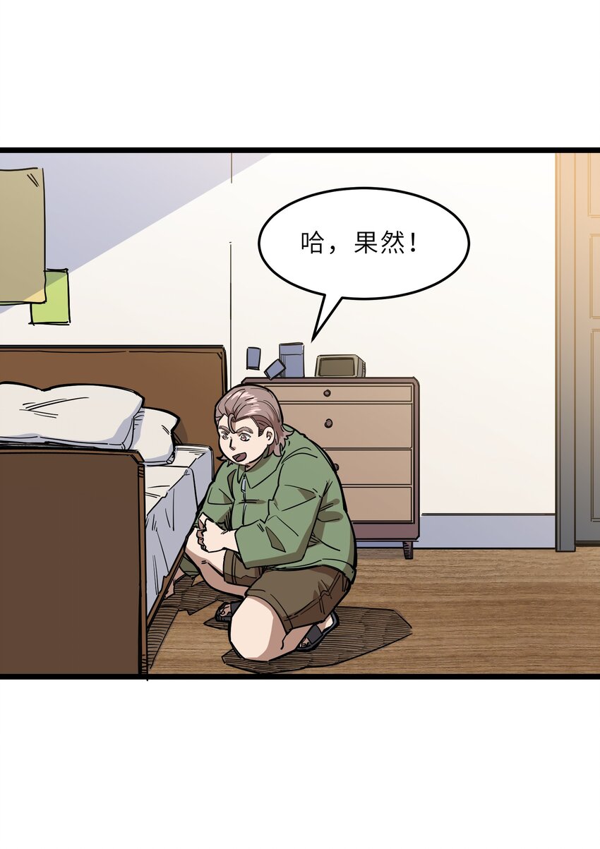 我在仙俠世界假扮NPC - 017 艱難的晉升(1/2) - 4