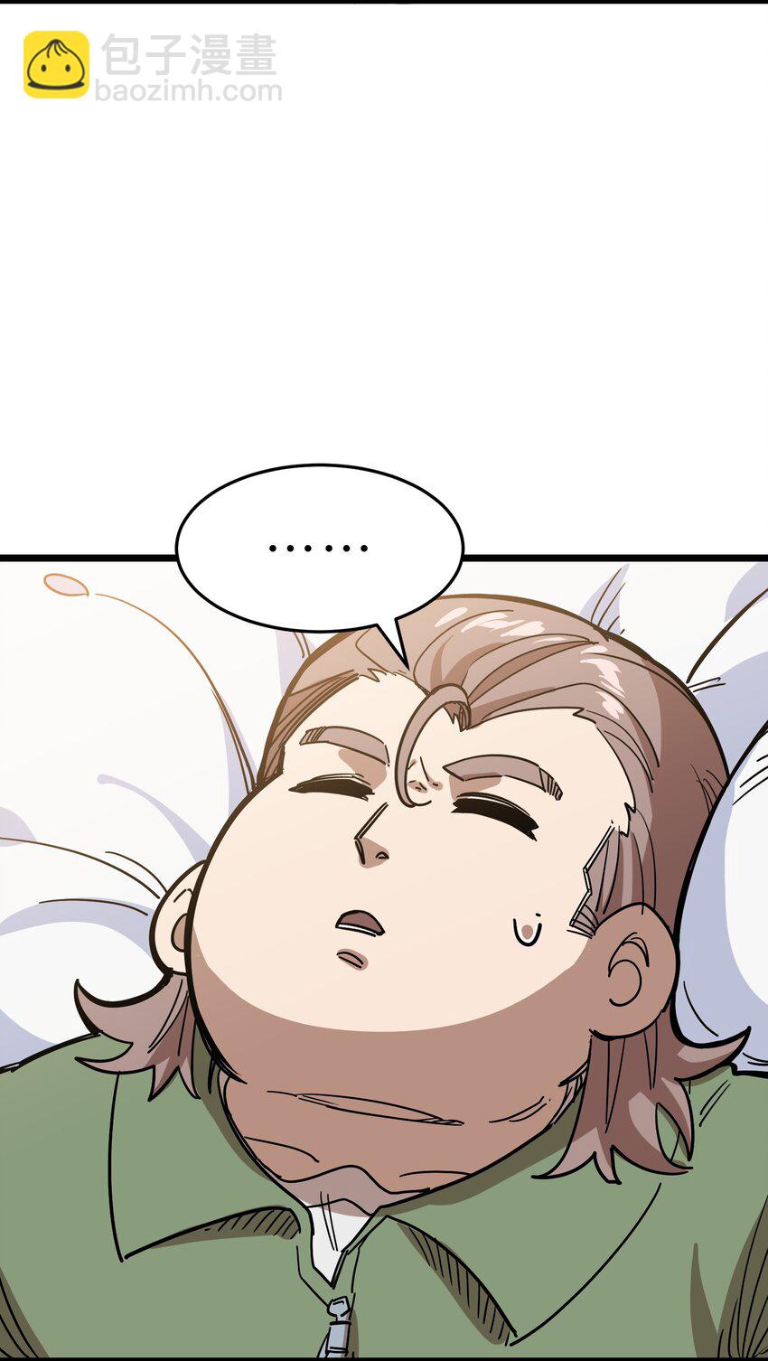 我在仙俠世界假扮NPC - 017 艱難的晉升(1/2) - 8