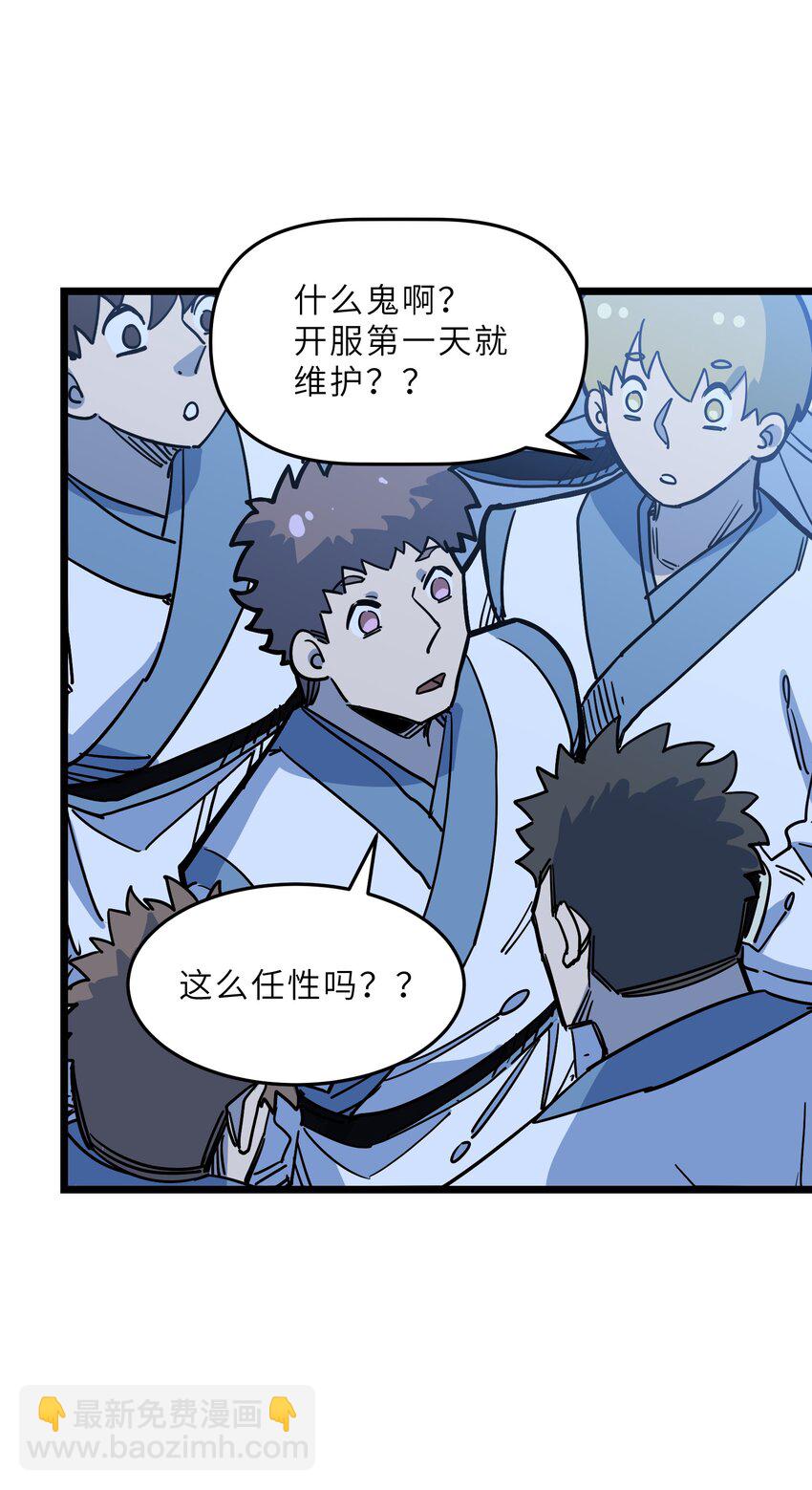 我在仙俠世界假扮NPC - 017 艱難的晉升(1/2) - 5