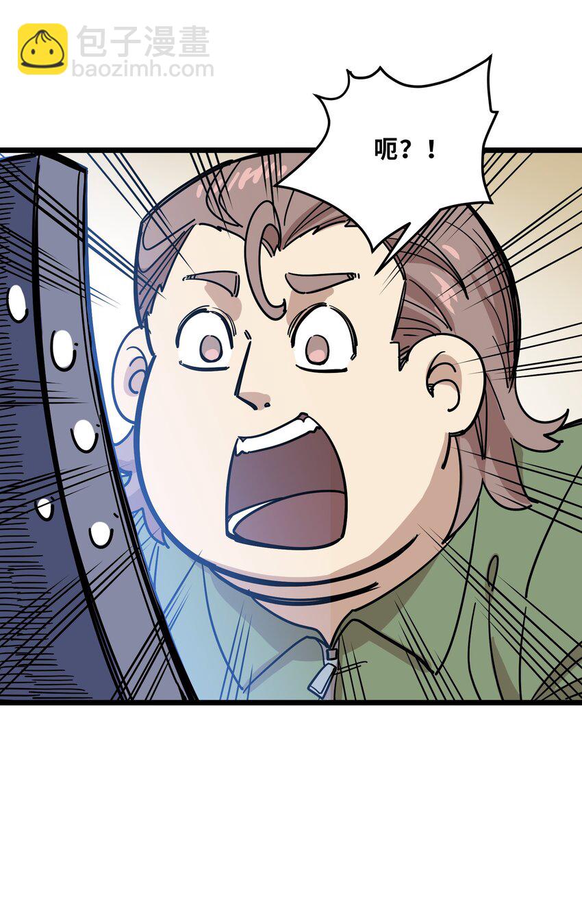 我在仙俠世界假扮NPC - 017 艱難的晉升(2/2) - 3