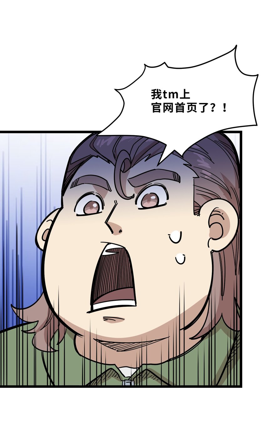 我在仙俠世界假扮NPC - 017 艱難的晉升(2/2) - 5