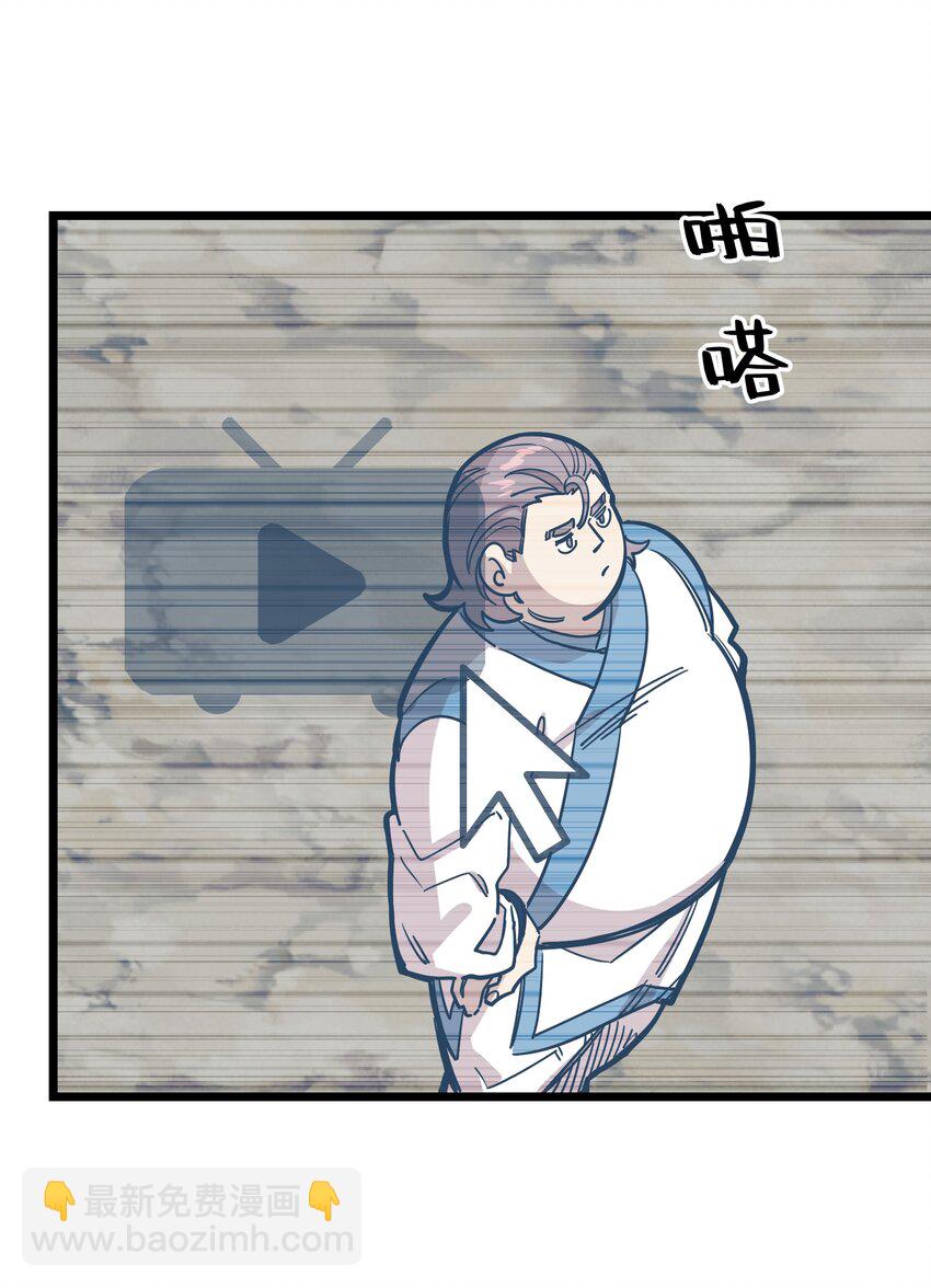 我在仙俠世界假扮NPC - 017 艱難的晉升(2/2) - 1