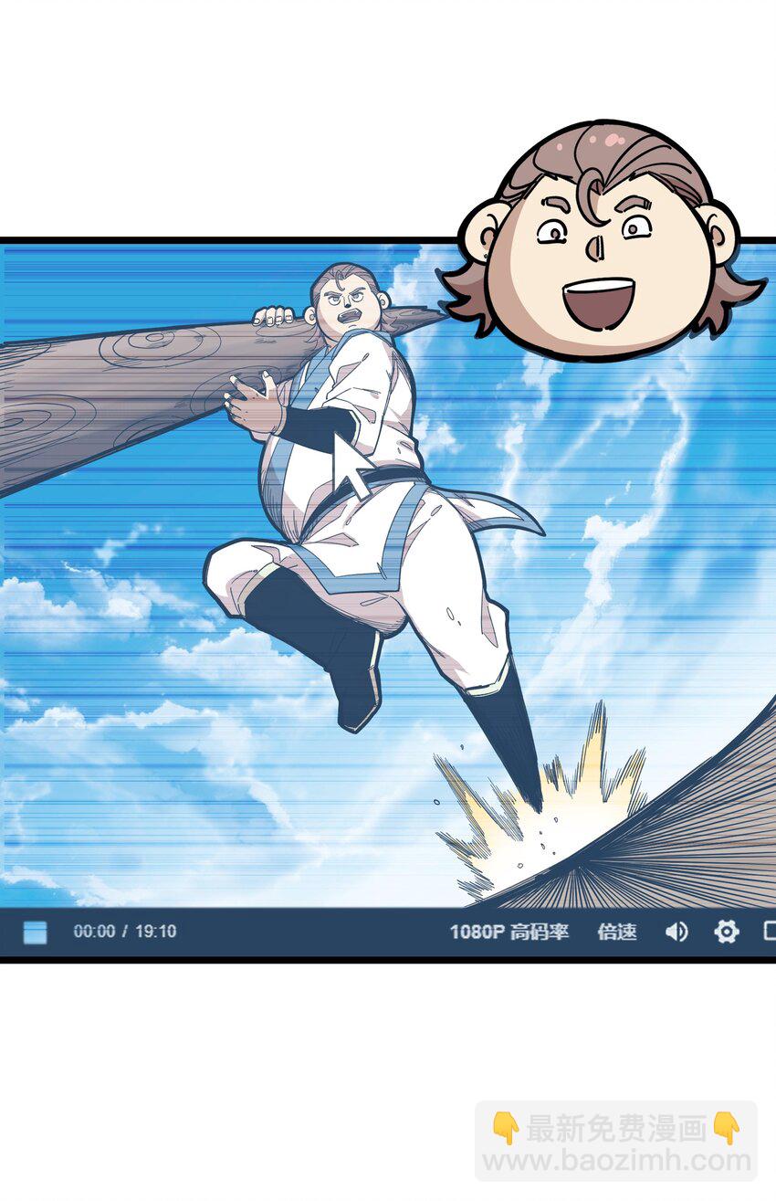 我在仙俠世界假扮NPC - 017 艱難的晉升(2/2) - 3