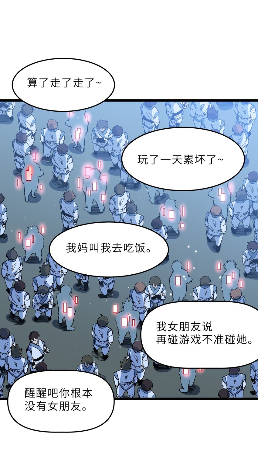 我在仙俠世界假扮NPC - 017 艱難的晉升(1/2) - 8