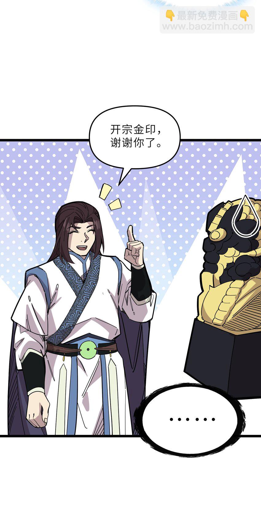 我在仙俠世界假扮NPC - 19 寵物系統(1/2) - 2