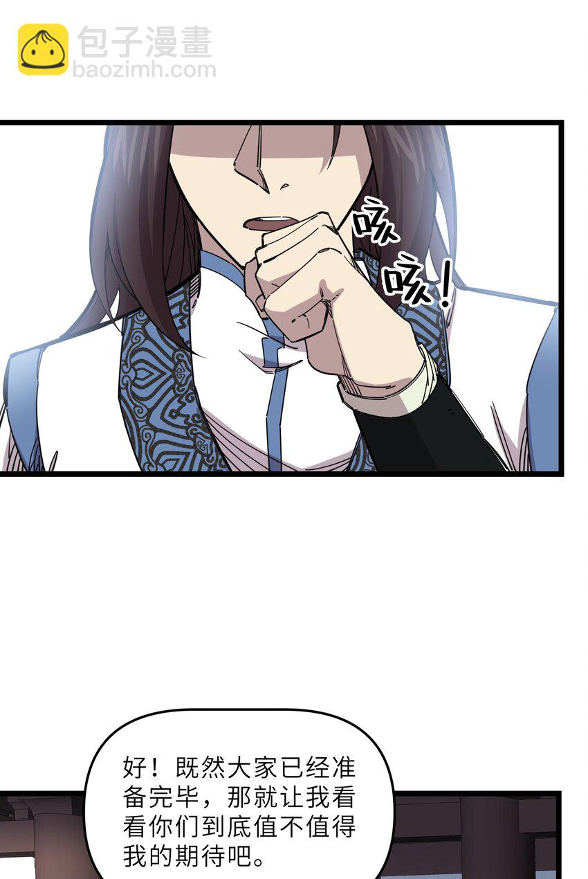 我在仙俠世界假扮NPC - 19 寵物系統(1/2) - 5