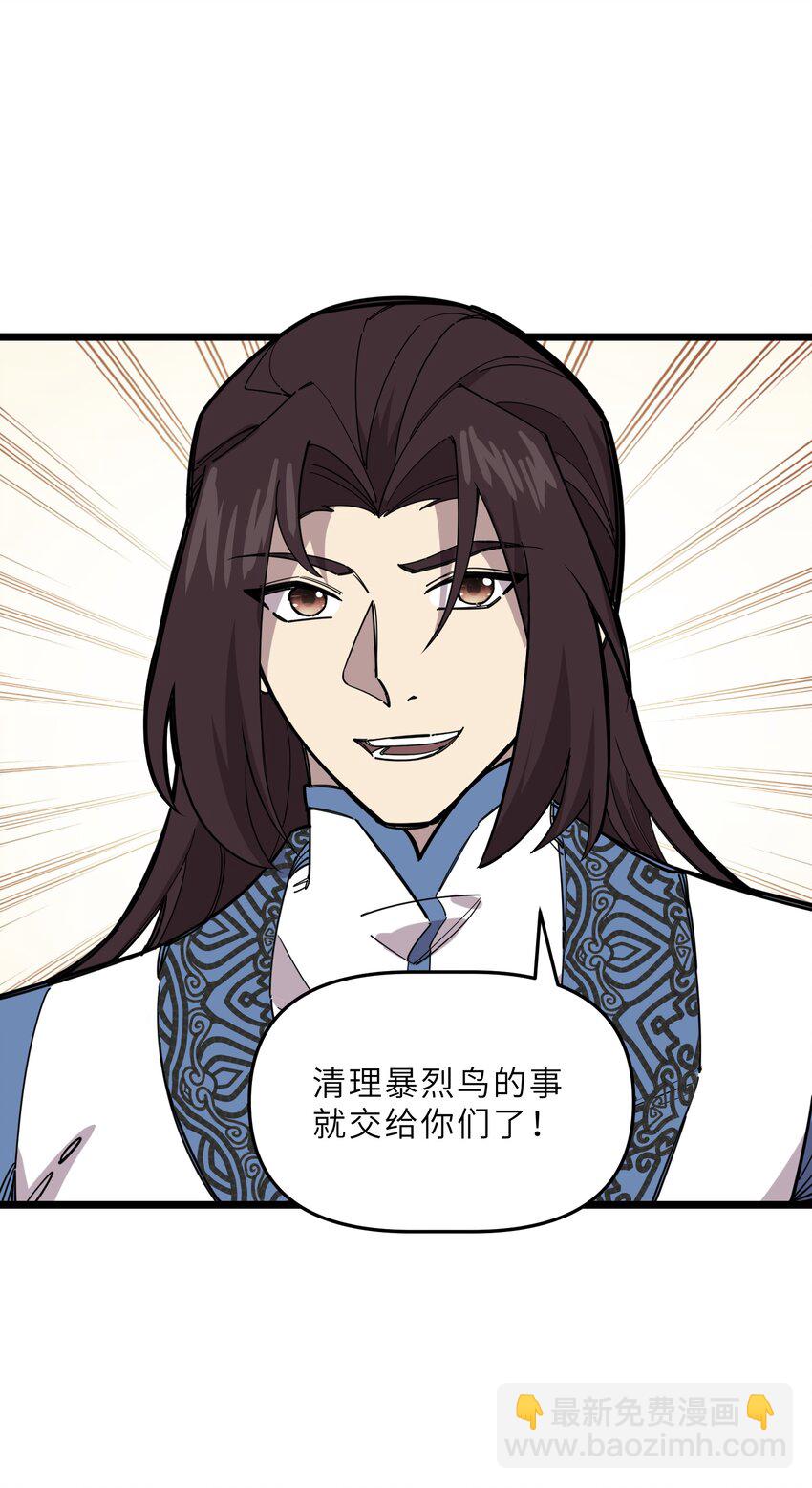 我在仙俠世界假扮NPC - 19 寵物系統(1/2) - 7