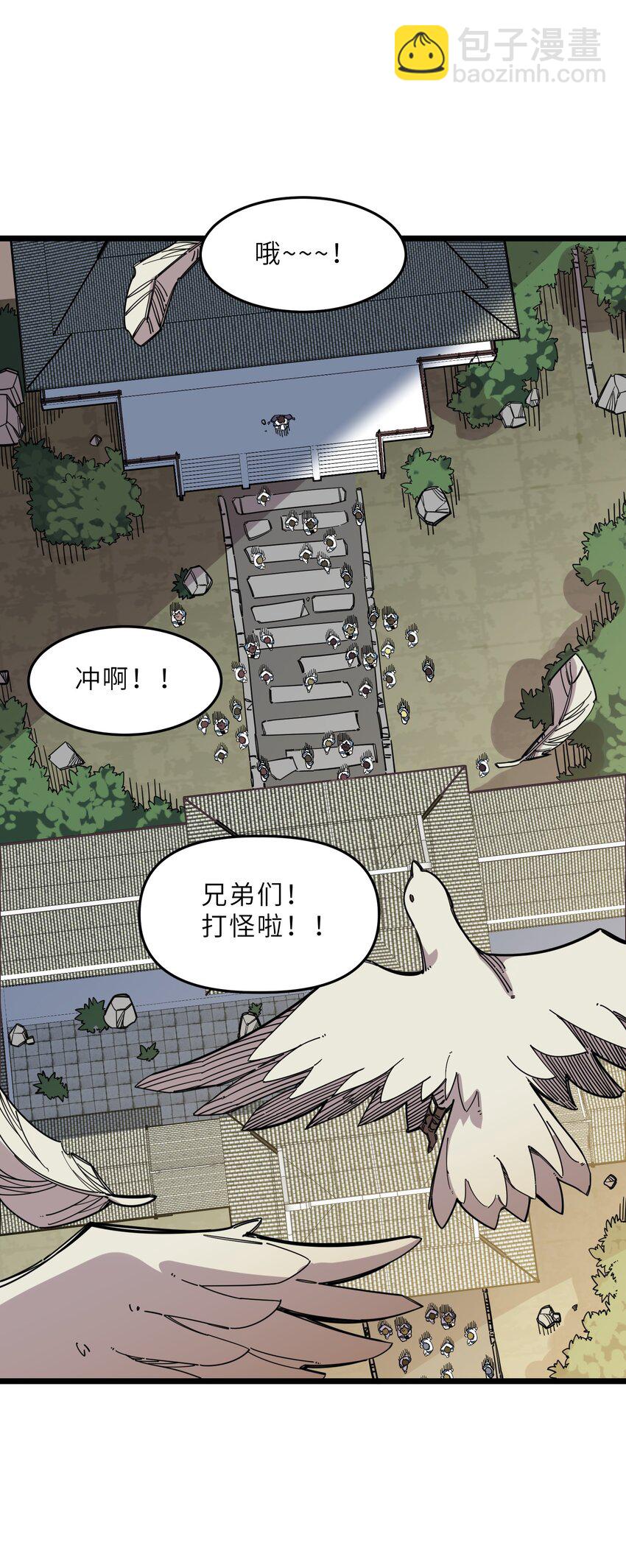 我在仙俠世界假扮NPC - 19 寵物系統(1/2) - 8