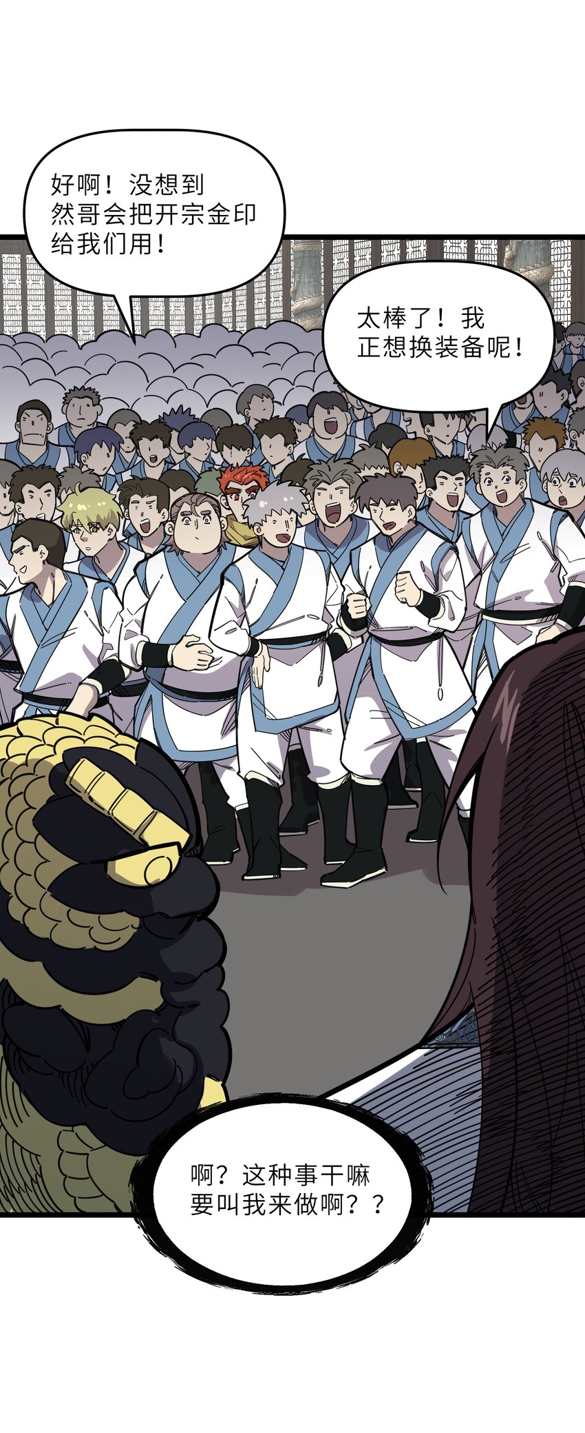 我在仙俠世界假扮NPC - 19 寵物系統(1/2) - 2