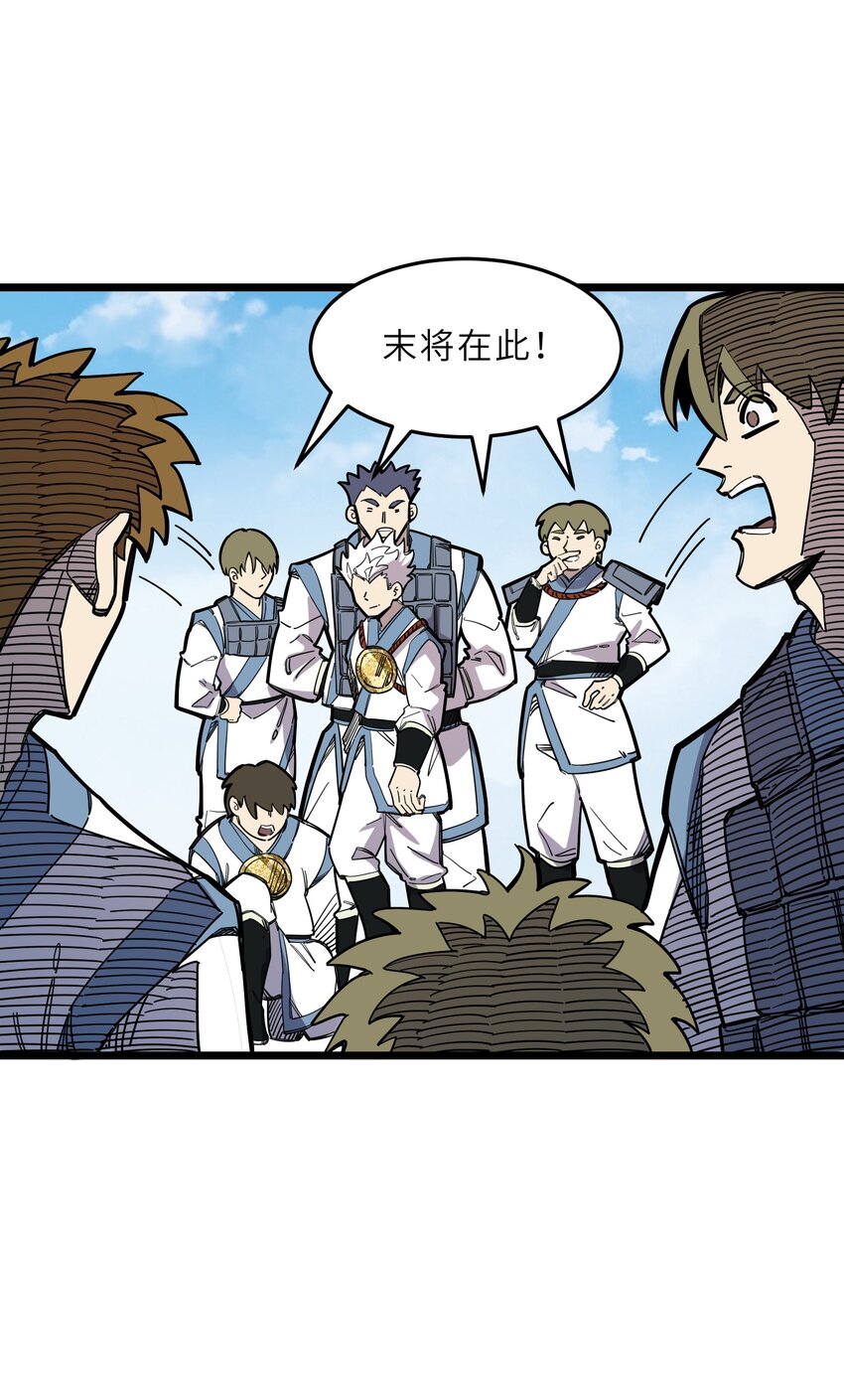 我在仙俠世界假扮NPC - 19 寵物系統(1/2) - 8