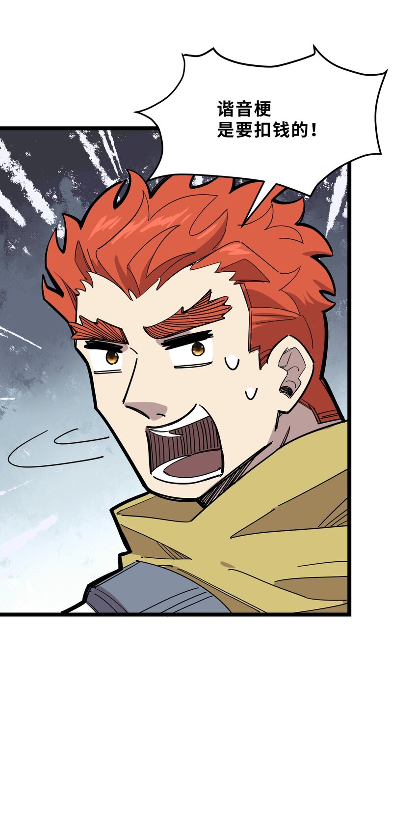 我在仙俠世界假扮NPC - 19 寵物系統(1/2) - 5