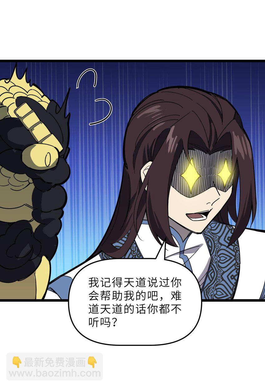 我在仙俠世界假扮NPC - 19 寵物系統(1/2) - 3