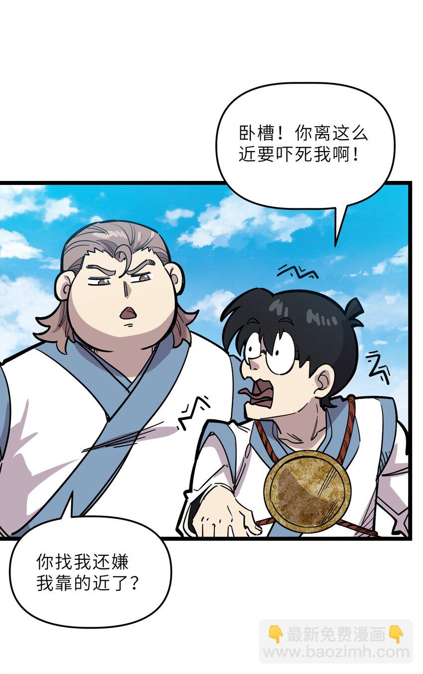 我在仙俠世界假扮NPC - 19 寵物系統(1/2) - 2