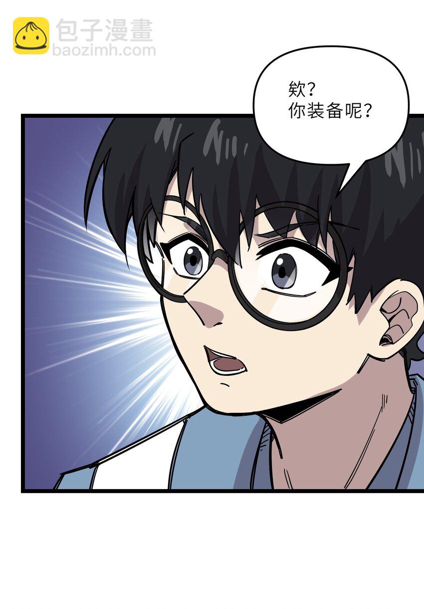 我在仙俠世界假扮NPC - 19 寵物系統(1/2) - 3