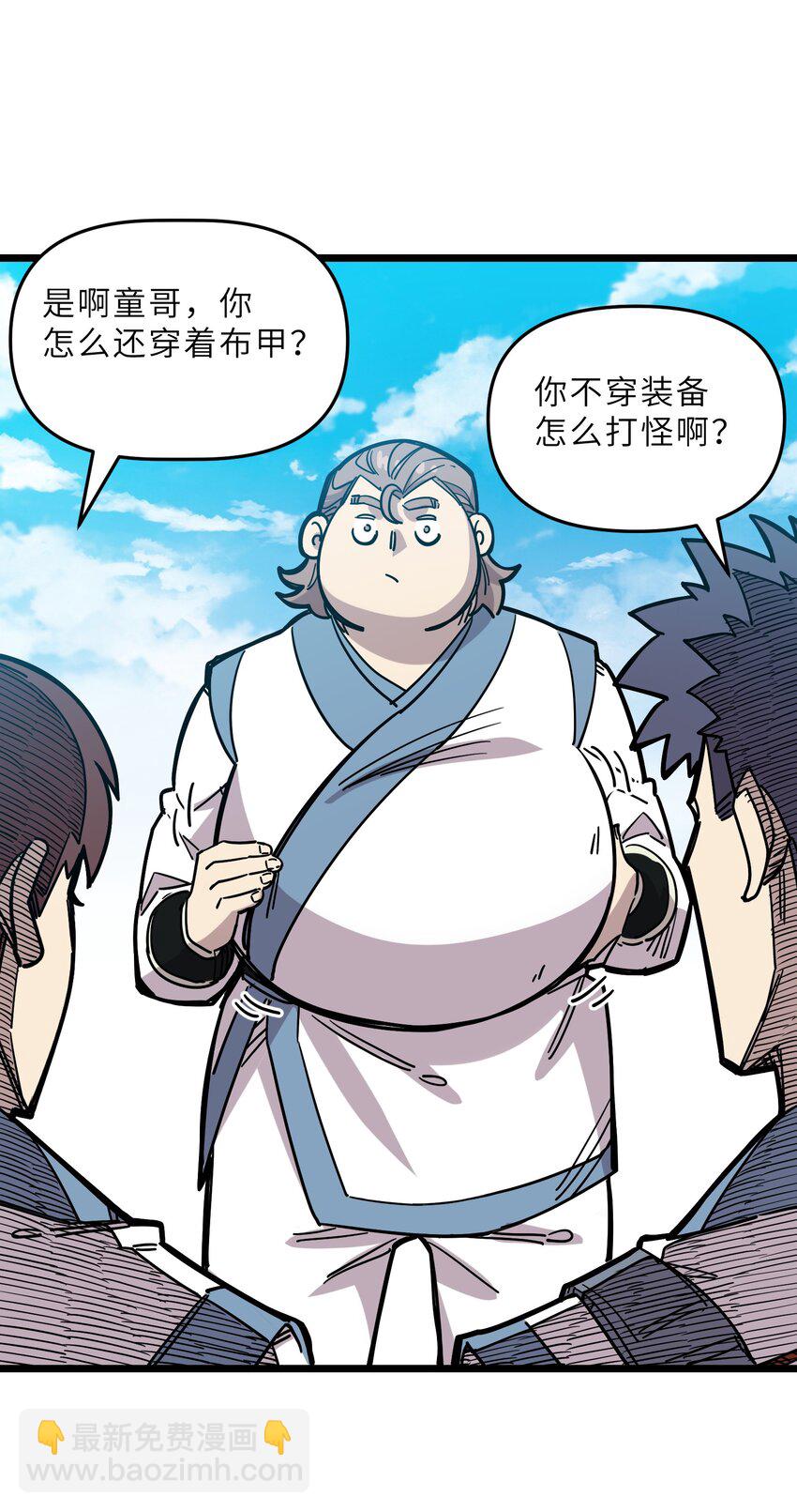 我在仙俠世界假扮NPC - 19 寵物系統(1/2) - 4