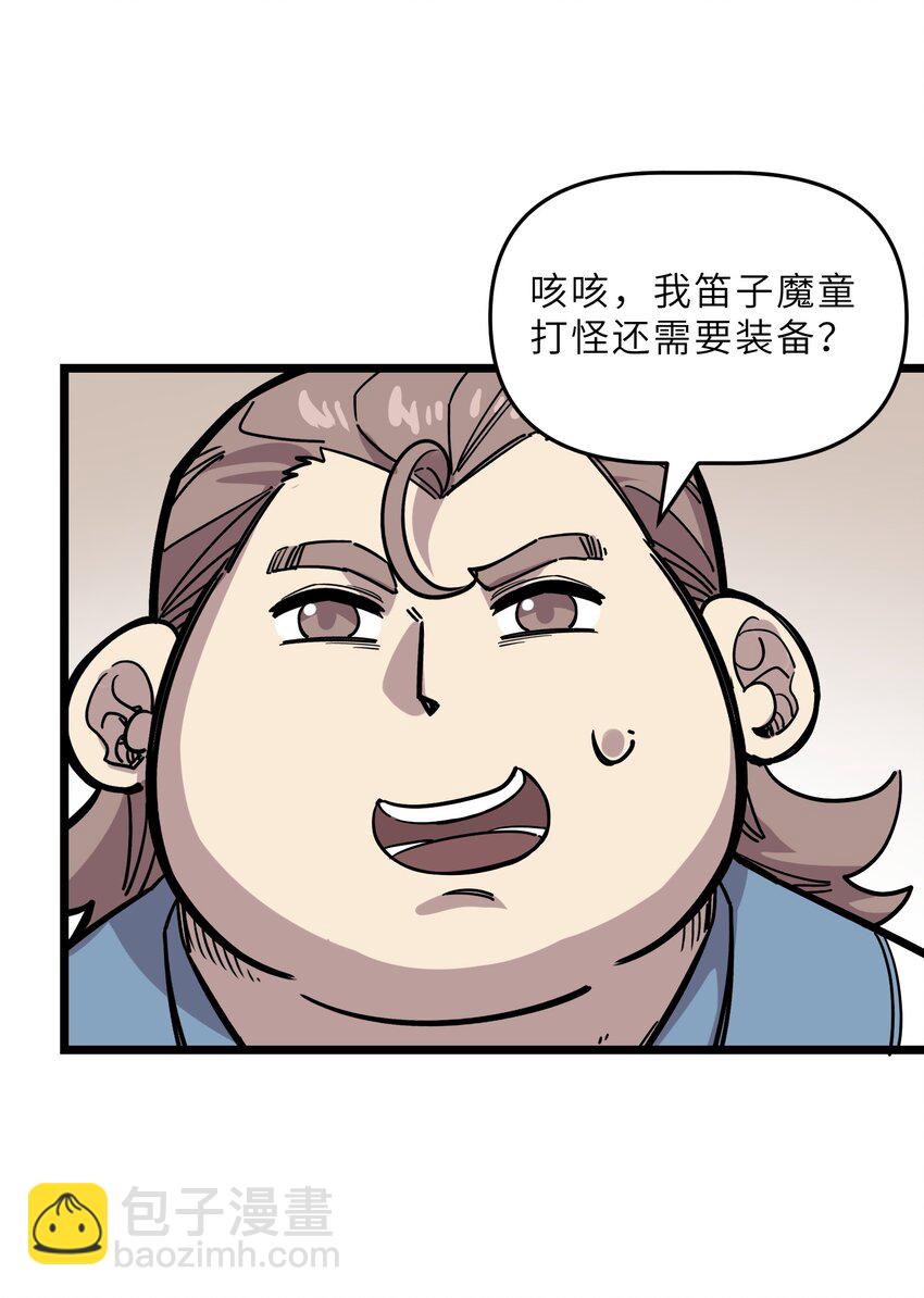 我在仙俠世界假扮NPC - 19 寵物系統(1/2) - 5