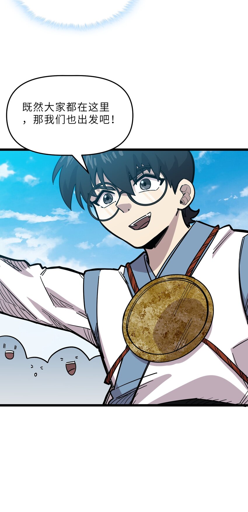 我在仙俠世界假扮NPC - 19 寵物系統(1/2) - 7