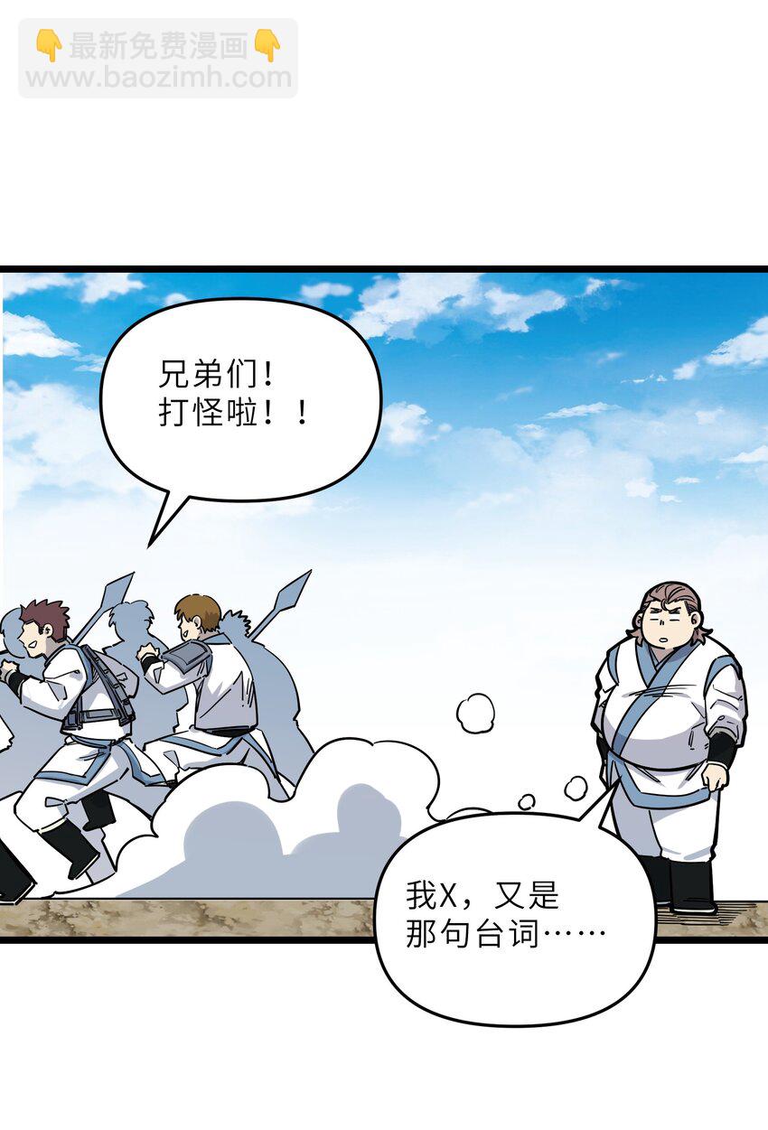 我在仙俠世界假扮NPC - 19 寵物系統(1/2) - 8