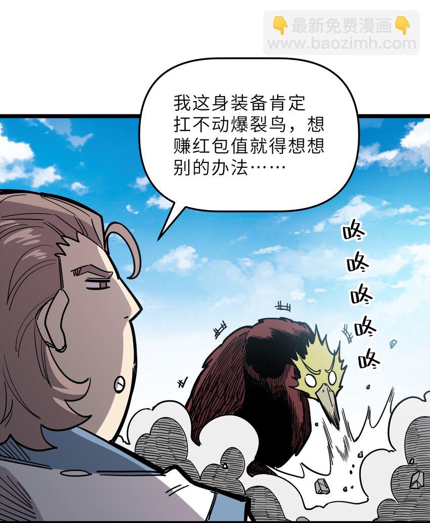 我在仙俠世界假扮NPC - 19 寵物系統(1/2) - 1