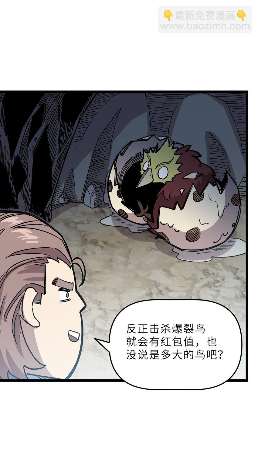 我在仙俠世界假扮NPC - 19 寵物系統(1/2) - 4