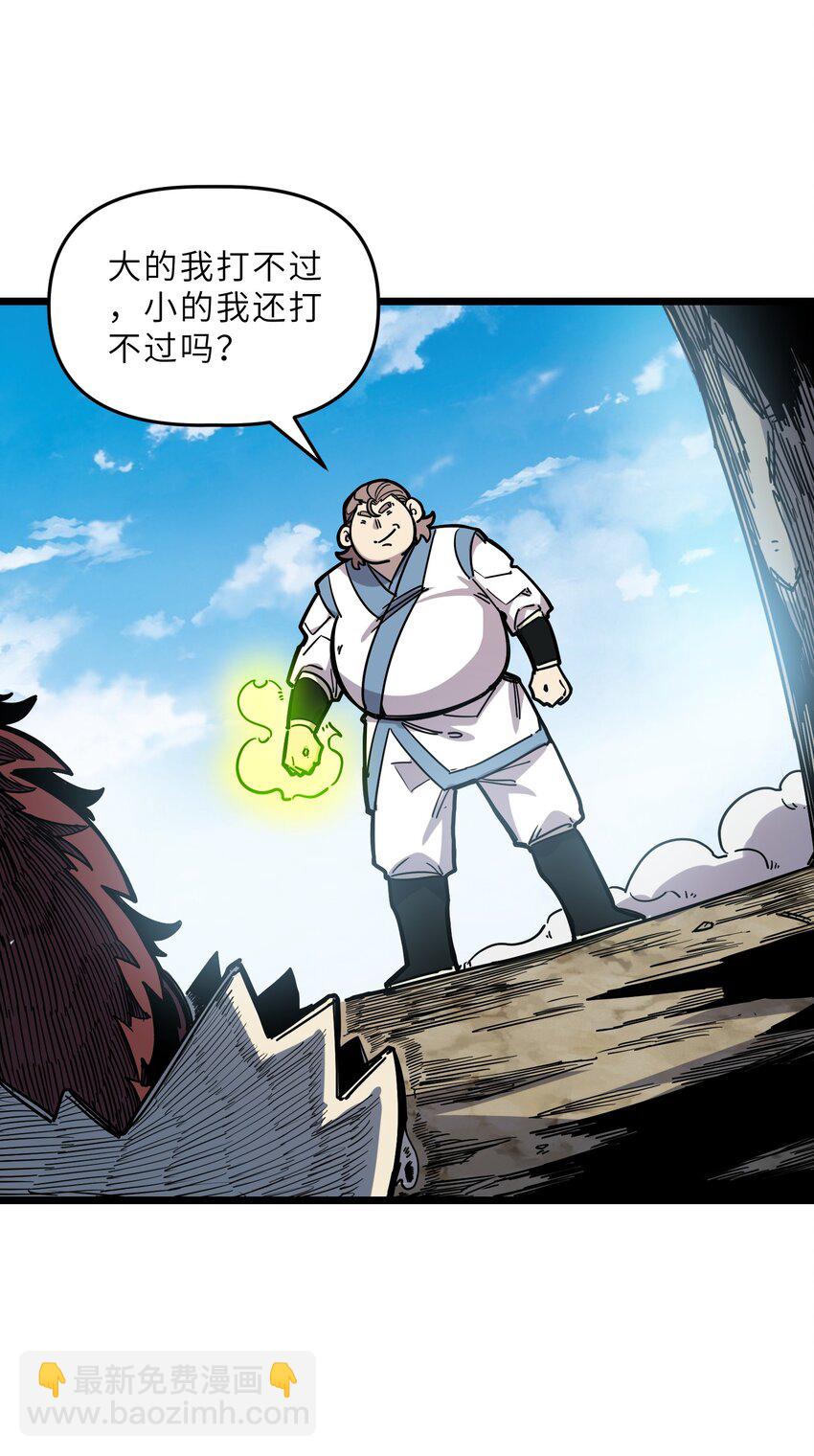 我在仙俠世界假扮NPC - 19 寵物系統(1/2) - 5