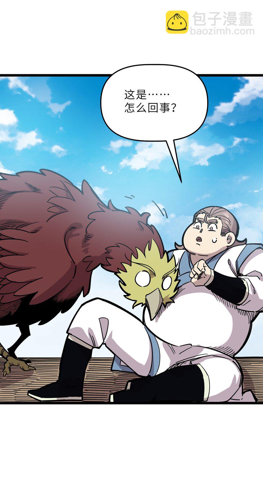 我在仙俠世界假扮NPC - 19 寵物系統(2/2) - 1