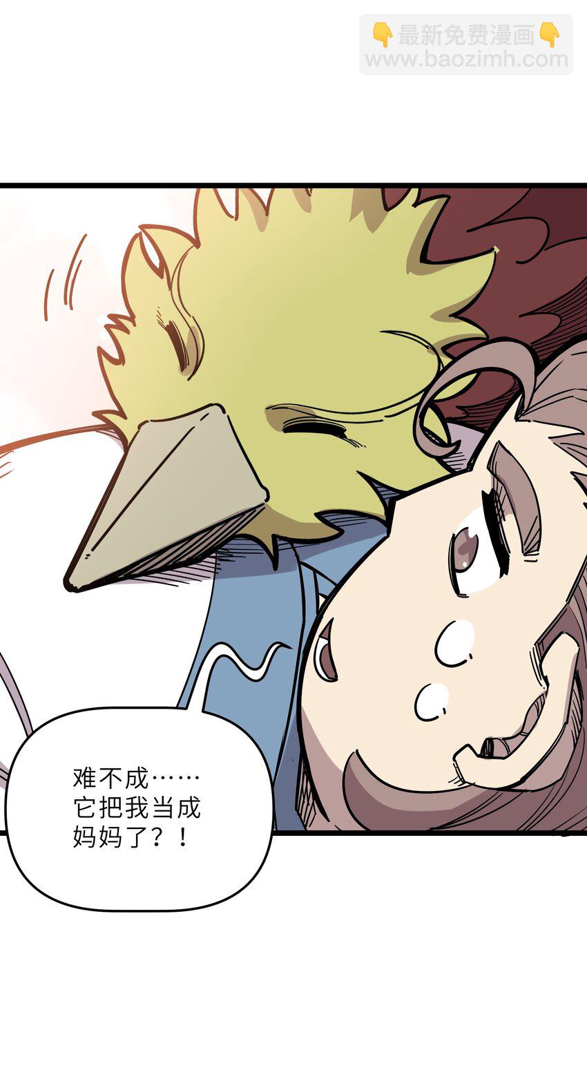 我在仙俠世界假扮NPC - 19 寵物系統(2/2) - 2