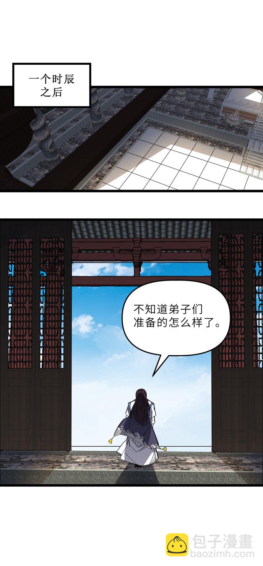 我在仙俠世界假扮NPC - 19 寵物系統(1/2) - 6