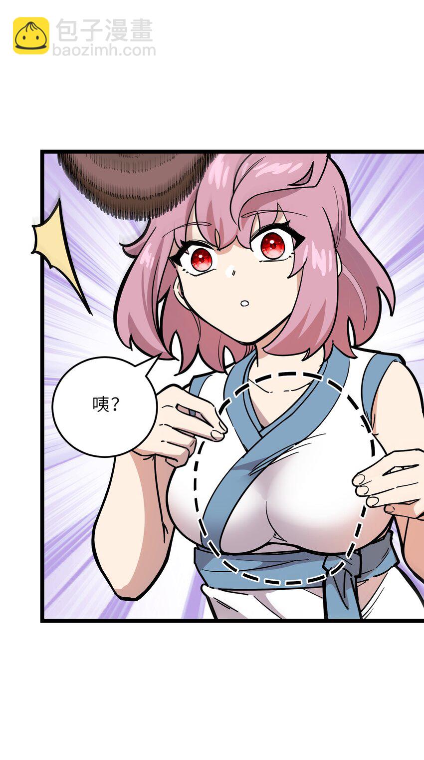 我在仙俠世界假扮NPC - 19 寵物系統(2/2) - 3