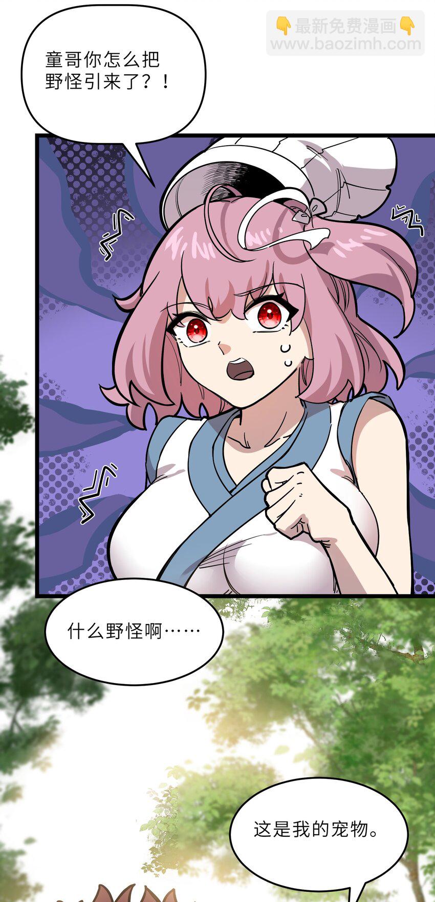 我在仙俠世界假扮NPC - 19 寵物系統(2/2) - 2