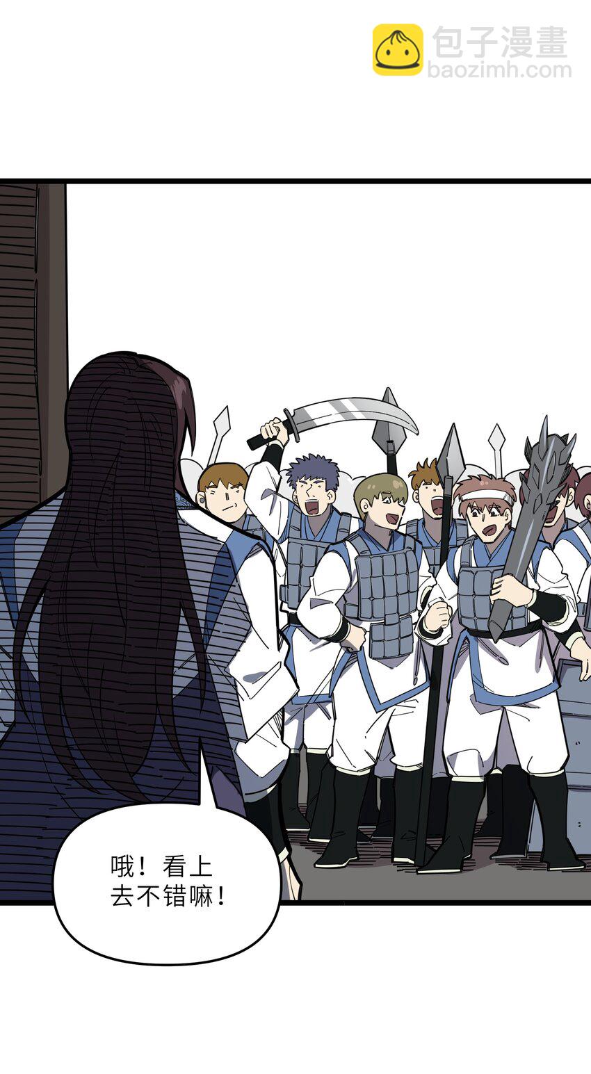 我在仙俠世界假扮NPC - 19 寵物系統(1/2) - 7