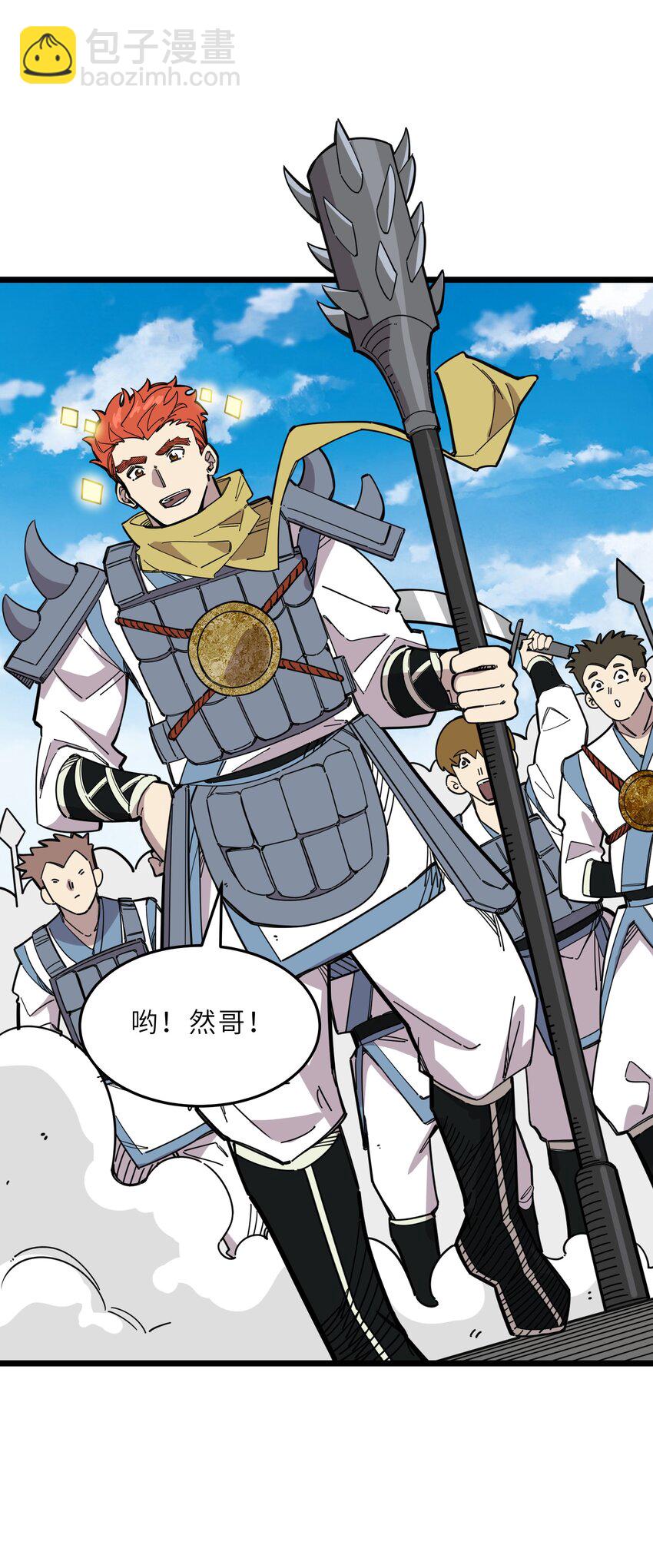 我在仙俠世界假扮NPC - 19 寵物系統(1/2) - 8